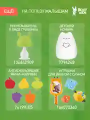 Бежевый термометр детский Коровка для воды, для купания в ванночке от ROXY-KIDS