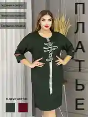 Оливковый платье женское в стиле спорт-шик, большой размер