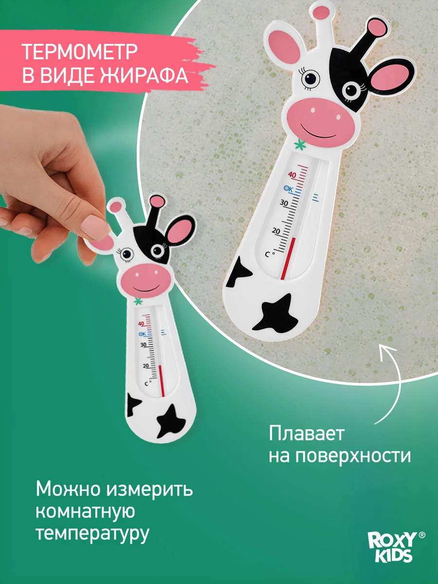 Черный термометр детский Коровка для воды, для купания в ванночке от ROXY-KIDS