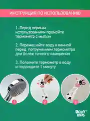 Черный термометр детский Коровка для воды, для купания в ванночке от ROXY-KIDS