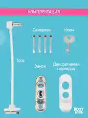 Замок-блокиратор на окно ROXY KIDS