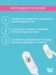 Замок-блокиратор на окно ROXY KIDS