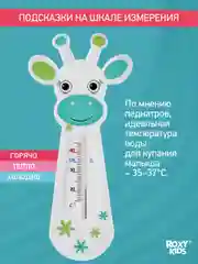 Бежевый термометр детский Коровка для воды, для купания в ванночке от ROXY-KIDS