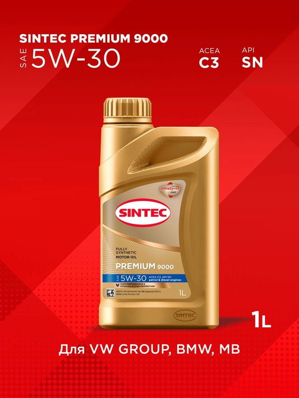 Моторное масло SINTEC PREMIUM 9000 SAE 5W-30, API SN, ACEA C3 Синтетическое 1 л