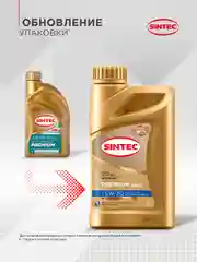 Моторное масло SINTEC PREMIUM 9000 SAE 5W-30, API SN, ACEA C3 Синтетическое 1 л