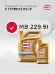 Моторное масло SINTEC PREMIUM 9000 SAE 5W-30, API SN, ACEA C3 Синтетическое 5 л