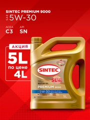 Моторное масло SINTEC PREMIUM 9000 SAE 5W-30, API SN, ACEA C3 Синтетическое 5 л