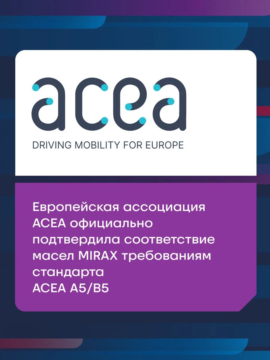 Моторное масло MIRAX MX7 SAE 5W-30, API SP, ACEA A5/B5 Универсальное синтетическое