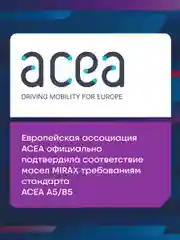Моторное масло MIRAX MX7 SAE 5W-30, API SP, ACEA A5/B5 Универсальное синтетическое