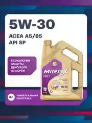 Моторное масло MIRAX MX7 SAE 5W-30, API SP, ACEA A5/B5 Универсальное синтетическое