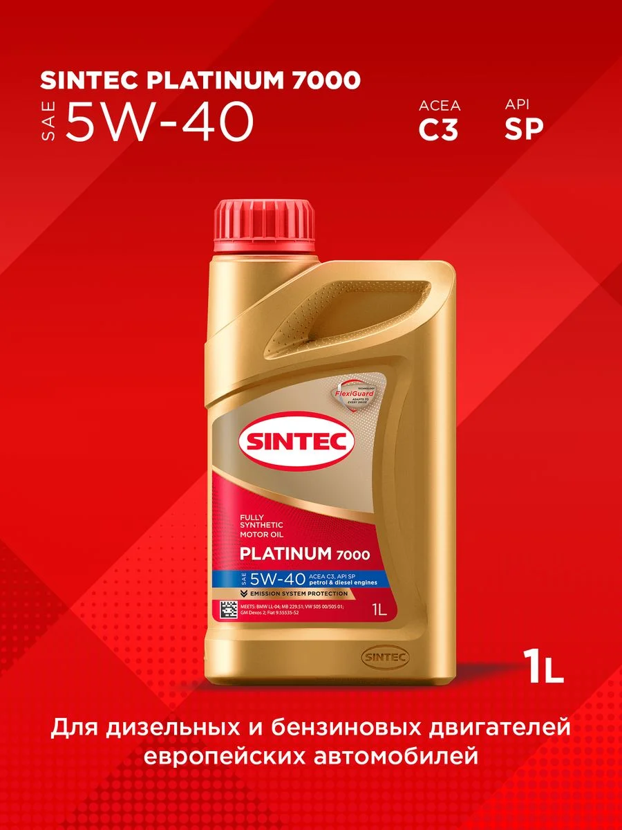 Моторное масло SINTEC PLATINUM 7000 SAE 5W-40, API SP, ACEA C3 Синтетическое