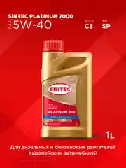 Моторное масло SINTEC PLATINUM 7000 SAE 5W-40, API SP, ACEA C3 Синтетическое