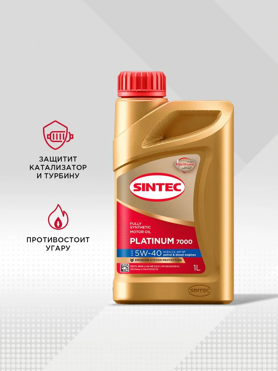 Моторное масло SINTEC PLATINUM 7000 SAE 5W-40, API SP, ACEA C3 Синтетическое
