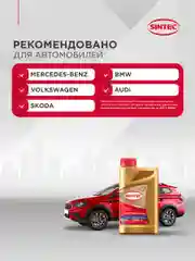 Моторное масло SINTEC PLATINUM 7000 SAE 5W-40, API SP, ACEA C3 Синтетическое
