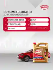Моторное масло SINTEC PLATINUM 7000 SAE 5W-40, API SP, ACEA C3 Синтетическое