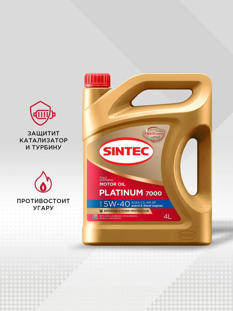 Моторное масло SINTEC PLATINUM 7000 SAE 5W-40, API SP, ACEA C3 Синтетическое