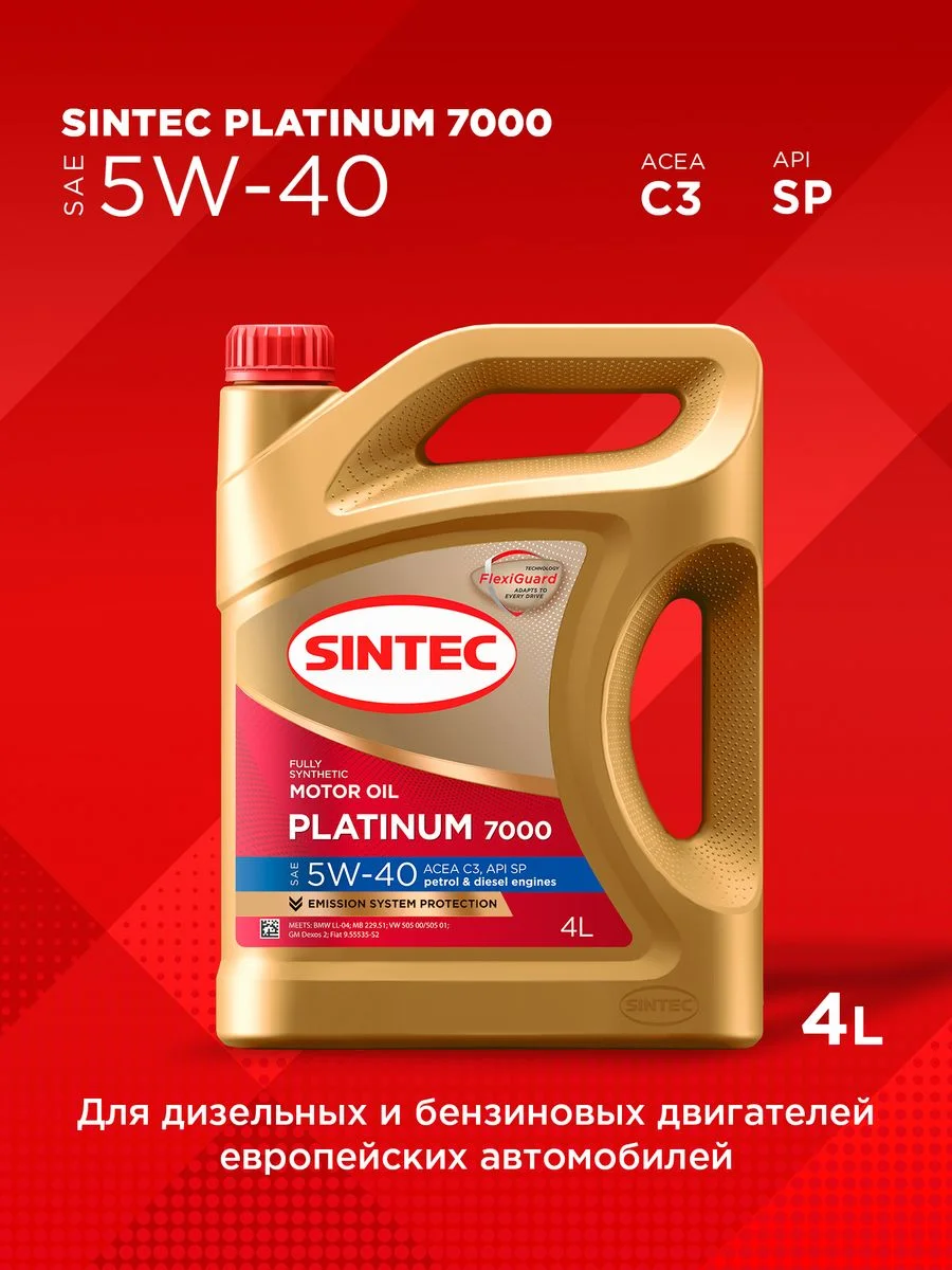 Моторное масло SINTEC PLATINUM 7000 SAE 5W-40, API SP, ACEA C3 Синтетическое