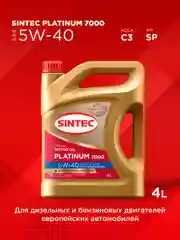 Моторное масло SINTEC PLATINUM 7000 SAE 5W-40, API SP, ACEA C3 Синтетическое