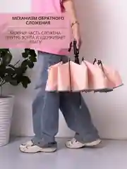 Розовый зонт обратного сложения, автомат, антиветер, складной