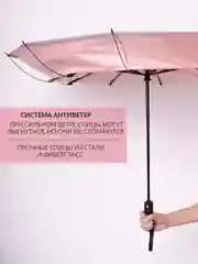 Розовый зонт обратного сложения, автомат, антиветер, складной