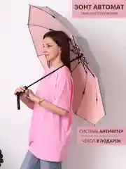 Розовый зонт обратного сложения, автомат, антиветер, складной