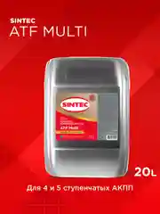 Трансмиссионное масло SINTEC ATF MULTI жидкость для автоматических трансмиссий