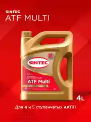 Трансмиссионное масло SINTEC ATF MULTI жидкость для автоматических трансмиссий
