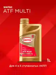 Трансмиссионное масло SINTEC ATF MULTI жидкость для автоматических трансмиссий