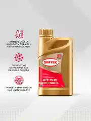 Трансмиссионное масло SINTEC ATF MULTI жидкость для автоматических трансмиссий