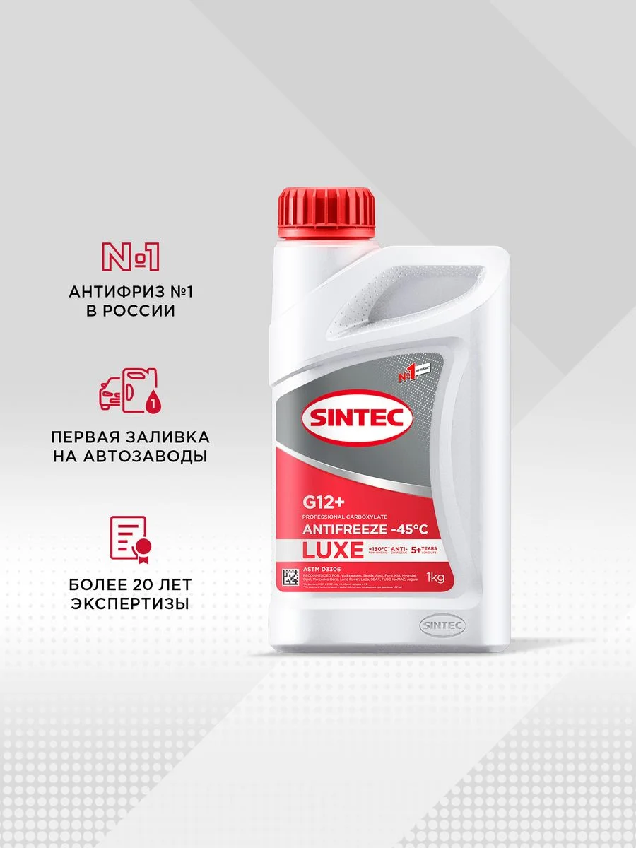 SINTEC LUXE G12+ -45 карбоксилатный антифриз 1кг для двигателя автомобиля, красный