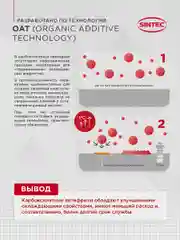 SINTEC LUXE G12+ -45 карбоксилатный антифриз 1кг для двигателя автомобиля, красный