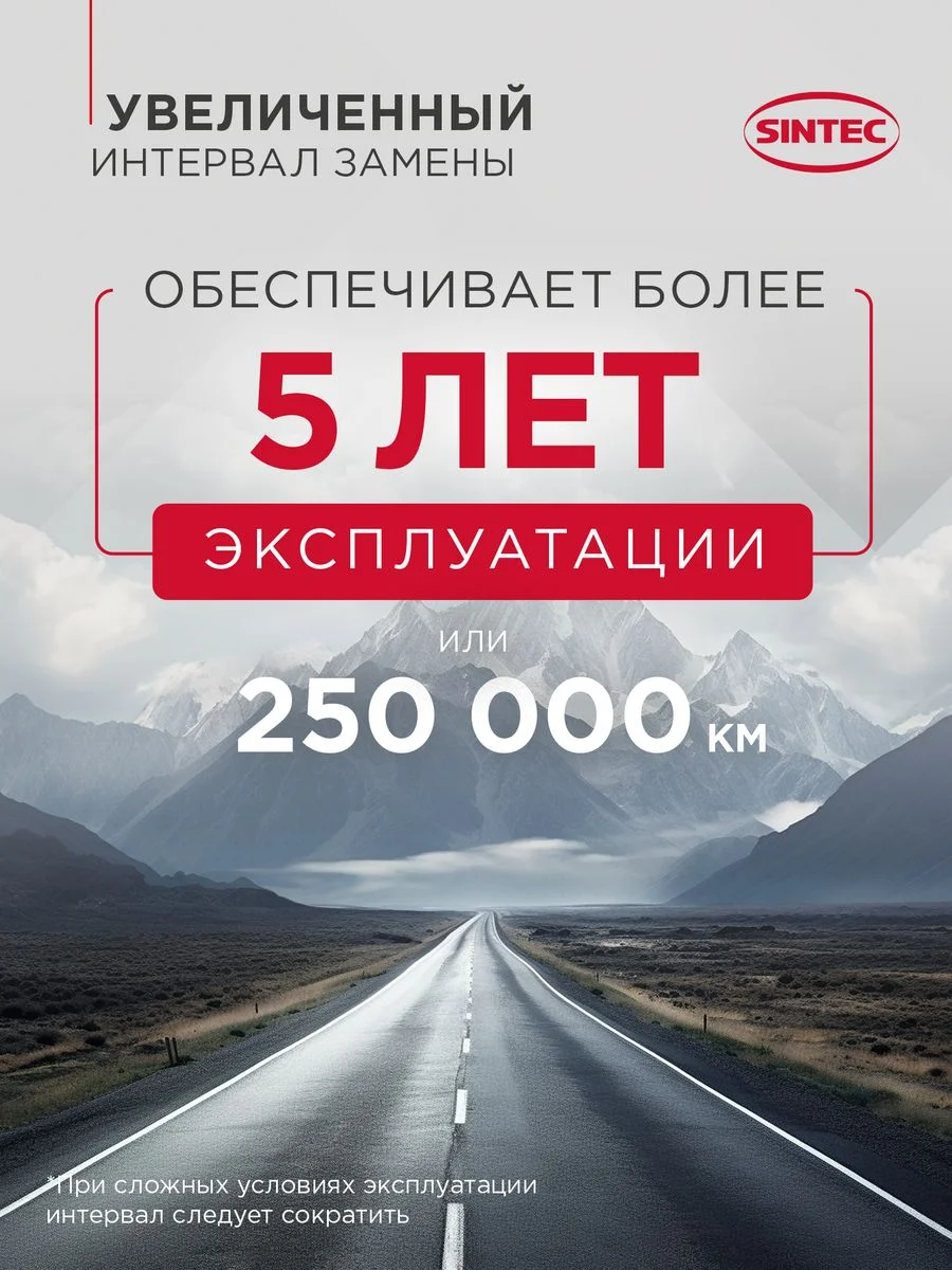 SINTEC LUXE G12+ -45 карбоксилатный антифриз 1кг для двигателя автомобиля, красный