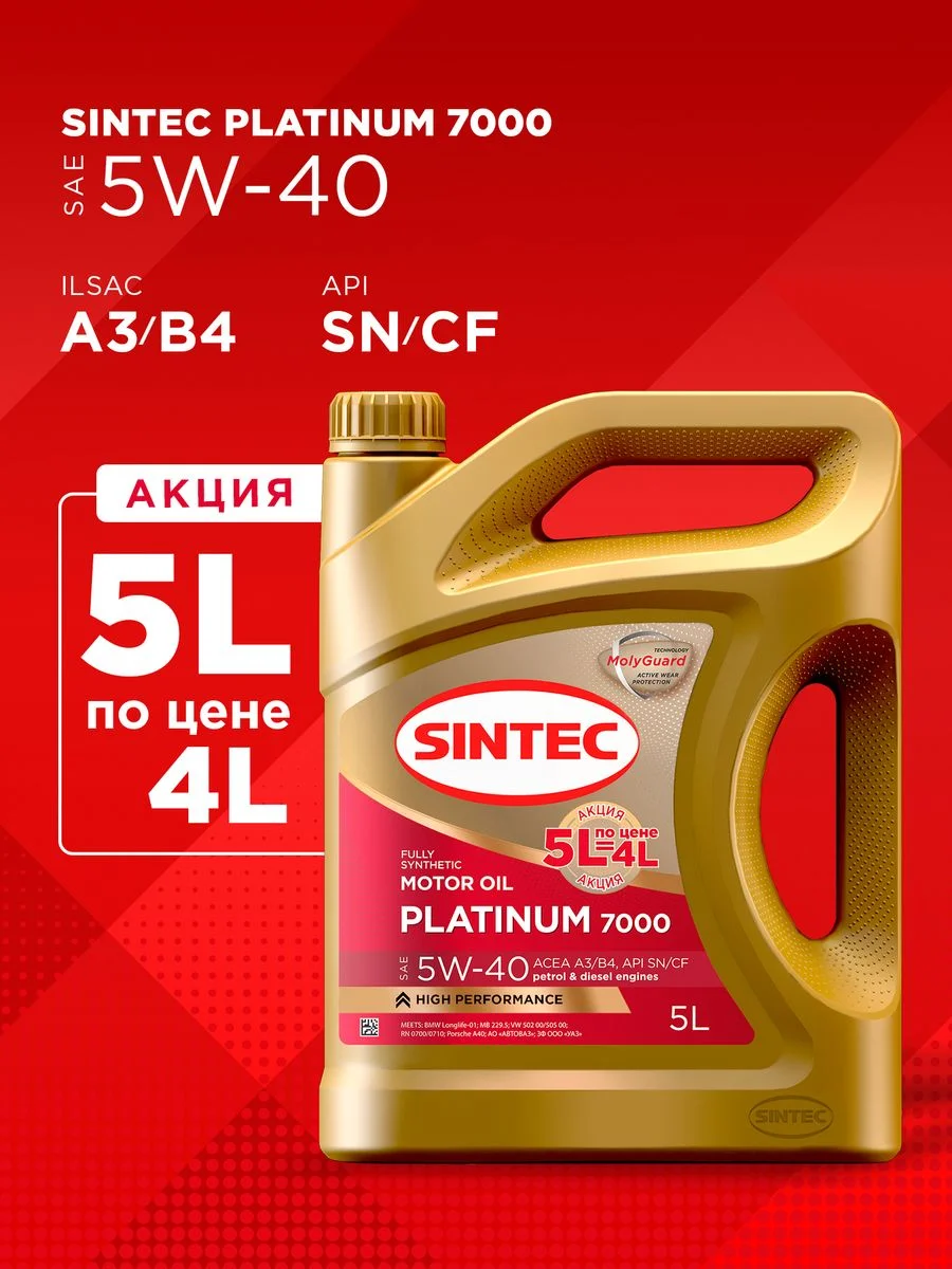 Моторное масло SINTEC PLATINUM 7000 SAE 5W-40 API SN/CF, ACEA A3/B4 Синтетическое 5 л