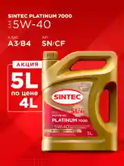 Моторное масло SINTEC PLATINUM 7000 SAE 5W-40 API SN/CF, ACEA A3/B4 Синтетическое 5 л