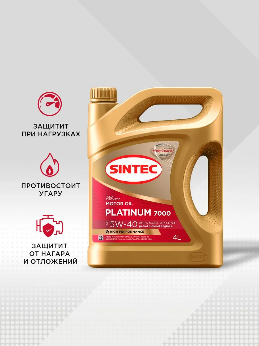 Моторное масло SINTEC PLATINUM 7000 SAE 5W-40 API SN/CF, ACEA A3/B4 Синтетическое 5 л