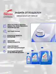 Антифриз для двигателя автомобиля SIBIRIA ANTIFREEZE G11 (-40) синий 5 кг