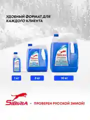 Антифриз для двигателя автомобиля SIBIRIA ANTIFREEZE G11 (-40) синий 5 кг