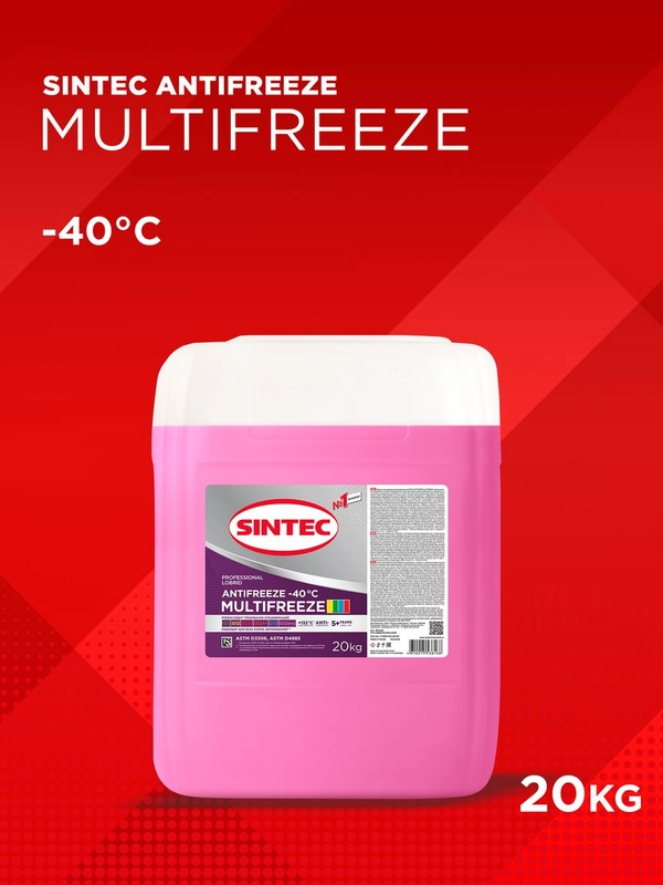 Антифриз SINTEC MULTIFREEZE (-40) мультифриз фиолетовый