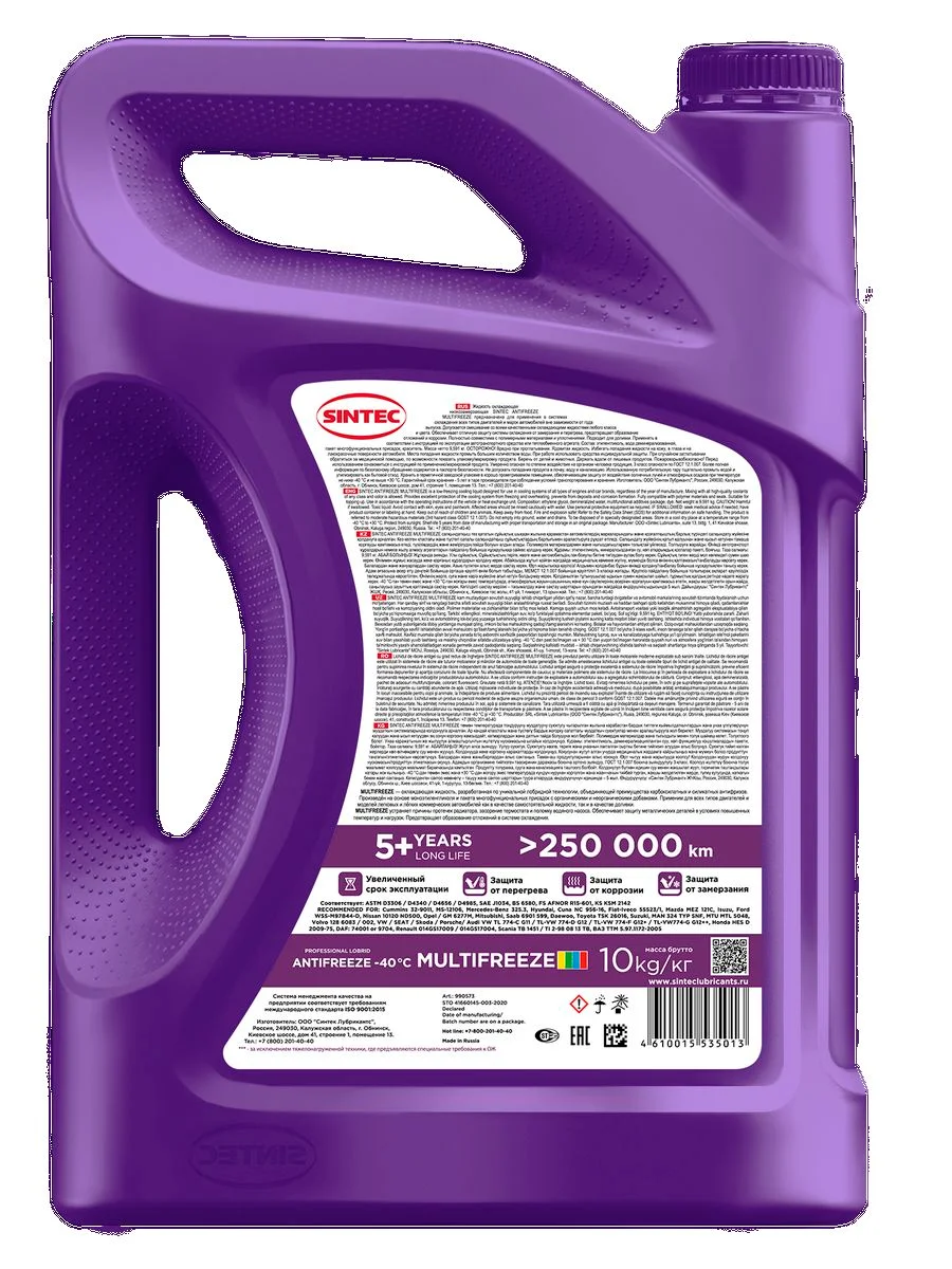 Антифриз SINTEC MULTIFREEZE (-40) мультифриз фиолетовый