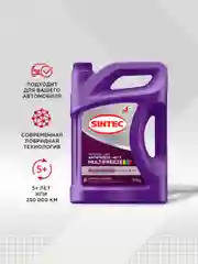 Антифриз SINTEC MULTIFREEZE (-40) мультифриз фиолетовый
