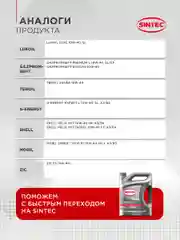 Моторное масло SINTEC LUXE 5000 SAE 5W-40 API SL/CF Полусинтетическое 5 л