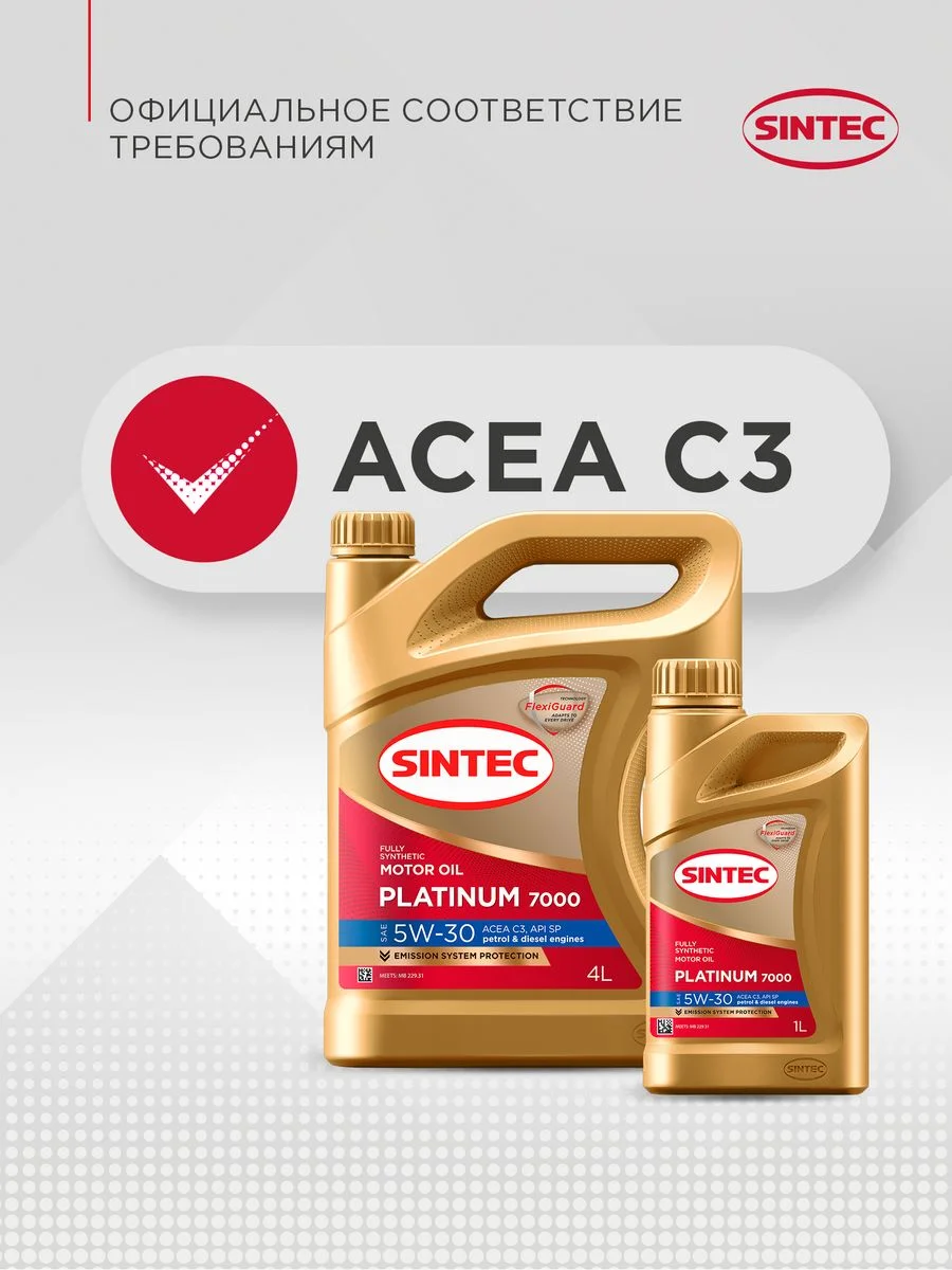 Моторное масло SINTEC PLATINUM 7000 SAE 5W-30 API SP, ACEA C3 Синтетическое 5 л
