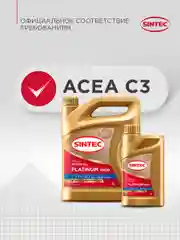 Моторное масло SINTEC PLATINUM 7000 SAE 5W-30 API SP, ACEA C3 Синтетическое 5 л