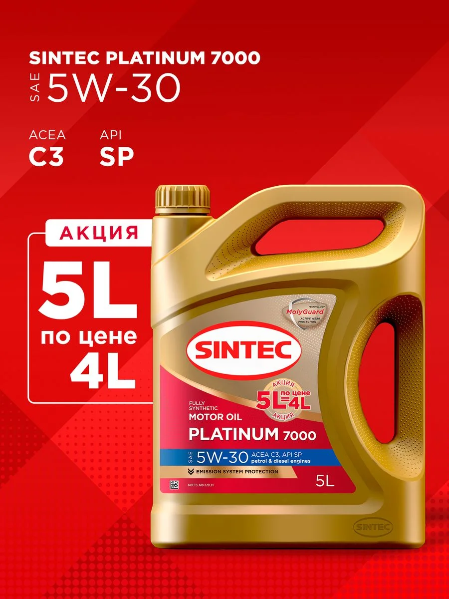 Моторное масло SINTEC PLATINUM 7000 SAE 5W-30 API SP, ACEA C3 Синтетическое 5 л