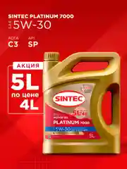 Моторное масло SINTEC PLATINUM 7000 SAE 5W-30 API SP, ACEA C3 Синтетическое 5 л