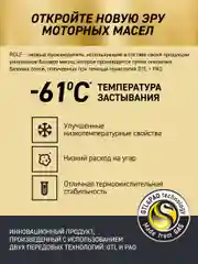 Масло моторное ROLF ULTRA SAE 0W-30, API A3/B4, ACEA SL/CF Синтетическое