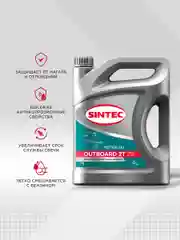 Масло цепное Sintec Garden Timber 1л