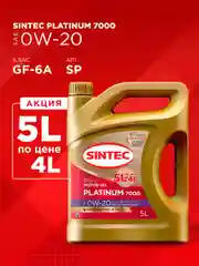 Моторное масло SINTEC PLATINUM 7000 SAE 0W-20 API SP, ILSAC GF-6A Синтетическое 5 л