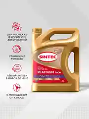 Моторное масло SINTEC PLATINUM 7000 SAE 0W-20 API SP, ILSAC GF-6A Синтетическое 5 л