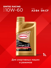 Моторное масло SINTEC RACING SAE 10W-60, API SN/CF, ACEA A3/B4 Синтетическое